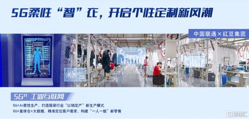 紅豆股份入選全國首家5G服裝工廠工業(yè)互聯(lián)網(wǎng)示范名單，引領(lǐng)服裝產(chǎn)業(yè)數(shù)字化轉(zhuǎn)型